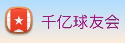 千亿球友会 - 中国一站式服务官方网站 logo